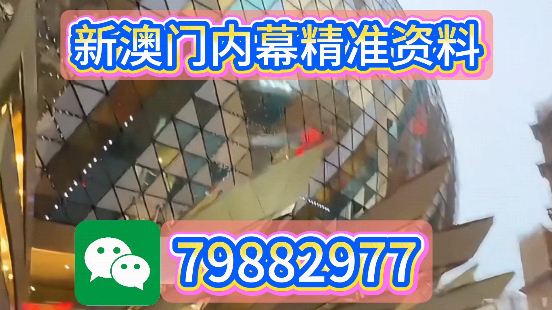 澳门一肖三码必中特