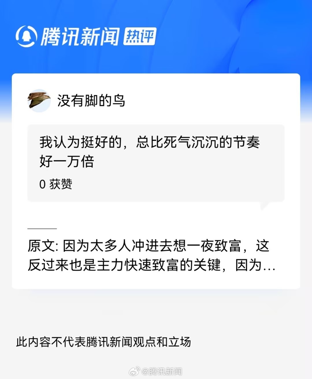 腾讯新闻热点，聚焦时事，传递最新资讯，腾讯新闻热点，聚焦时事，实时传递最新资讯