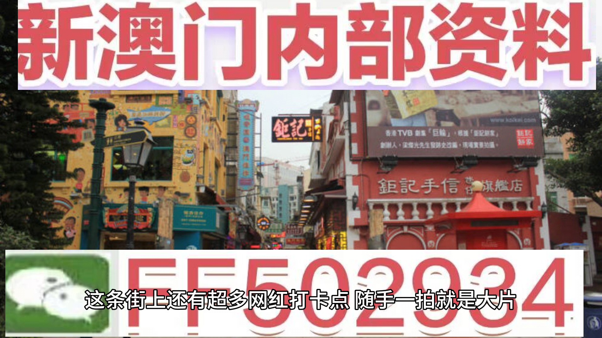 澳门最快开奖现场——揭开彩票的神秘面纱，澳门彩票开奖现场揭秘，探寻彩票神秘面纱背后的幸运时刻
