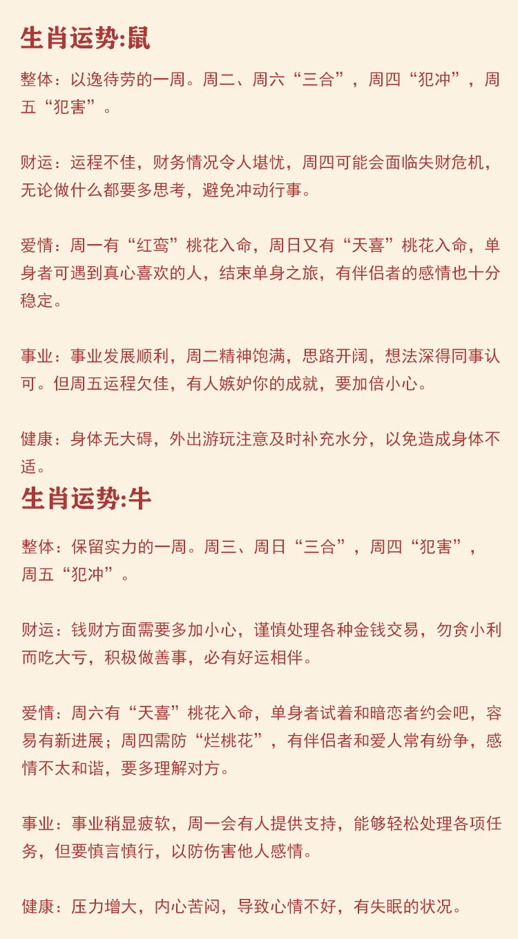 王中王一马一肖兔费资料，深度解析与独特视角，王中王一马一肖兔费资料，深度解析与独特视角探究
