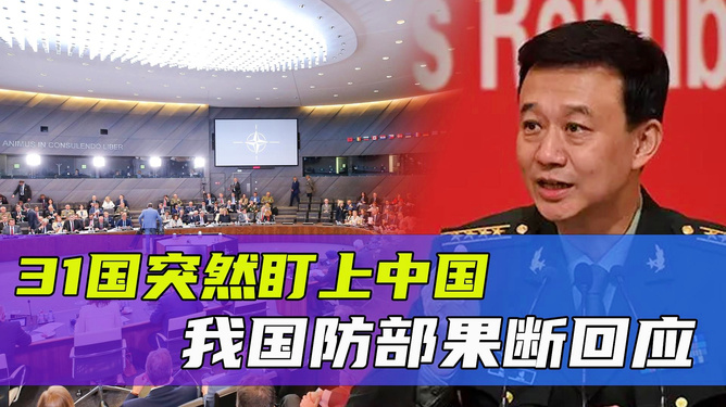 我国防部回应，面对全球关注，中国坚定维护和平与发展，中国国防部回应，坚定维护和平与发展，回应全球关注