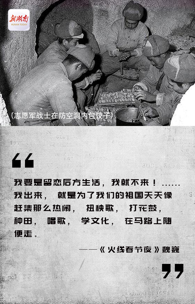 纪念抗美援朝七十周年