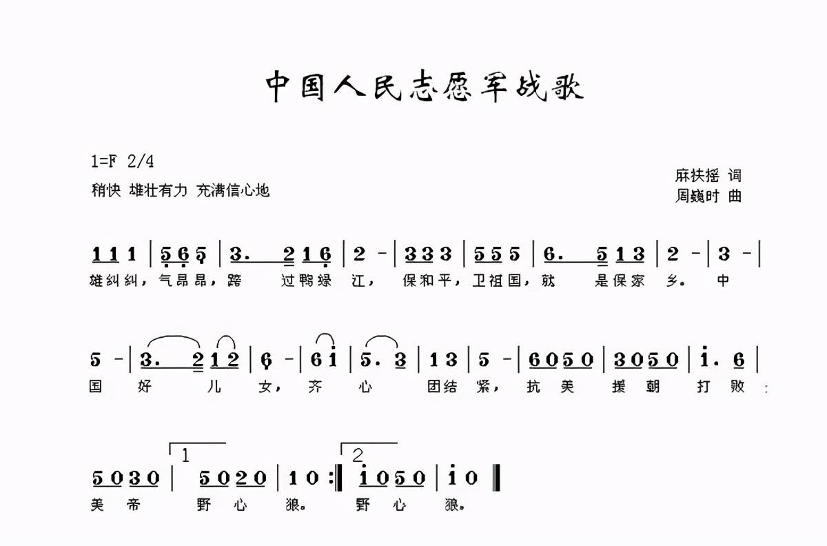 志愿军战歌的词曲作者，英勇时代的音乐传奇，志愿军战歌词曲作者，英勇时代的音乐传奇人物