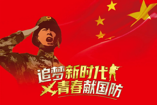全国征兵政策解析，全国征兵政策深度解析