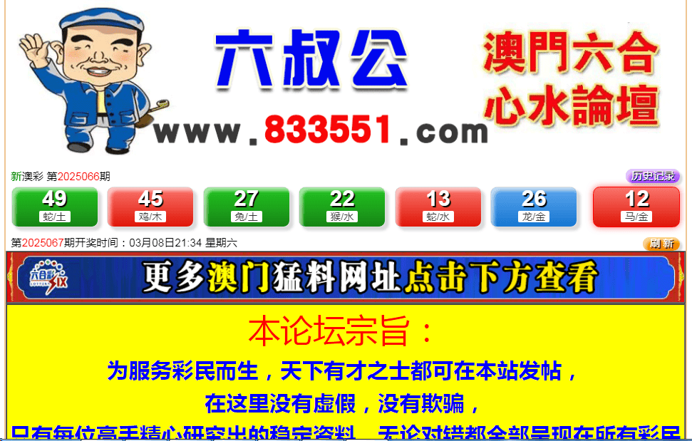 澳门六开彩开奖最快多久