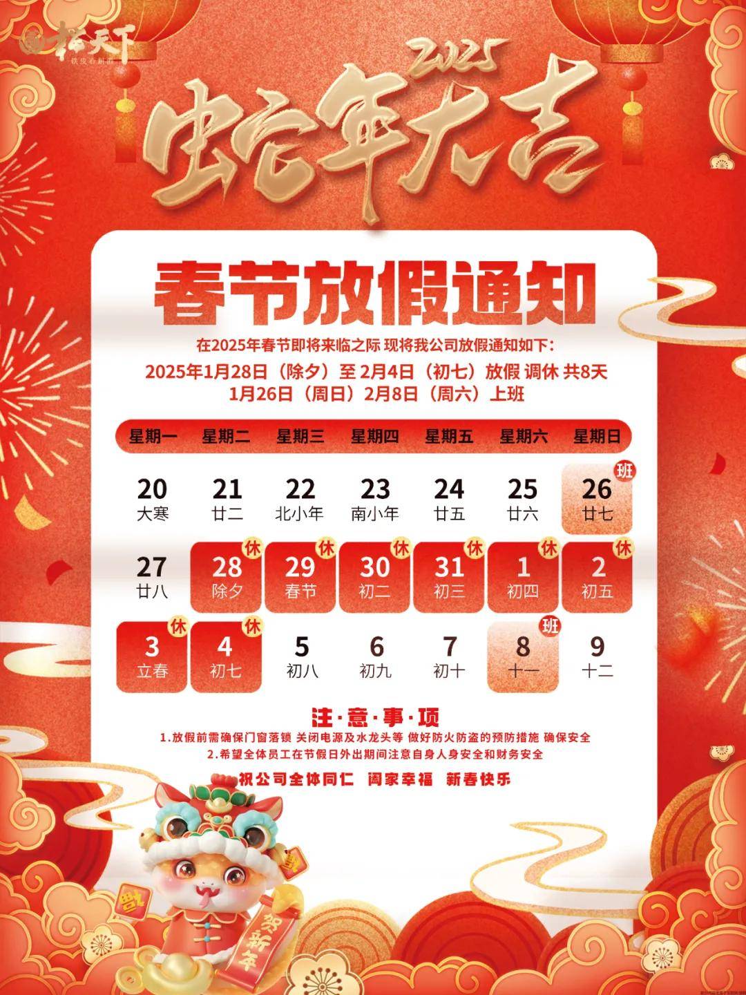 2025天天彩正版资料大全