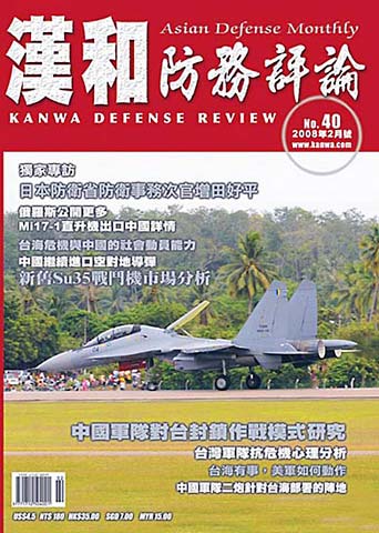 五道梁汉与防务评论2020下载，深度分析与展望，五道梁汉与防务评论2020深度分析与展望，下载及展望报告