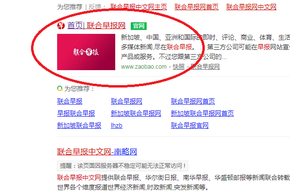 首页，联合早报网中文网的独特魅力与重要性，联合早报网中文网的独特魅力及其重要性概述