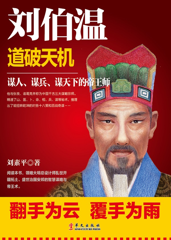 刘伯温一肖一码
