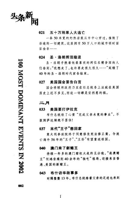 国际时事新闻概览，国际时事新闻概览概览