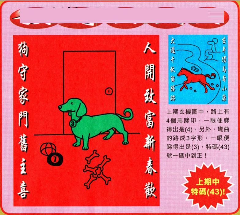 特马王中王一码一肖，探寻神秘与传奇的交融，探寻特马王中王一码一肖的神秘传奇交融之旅