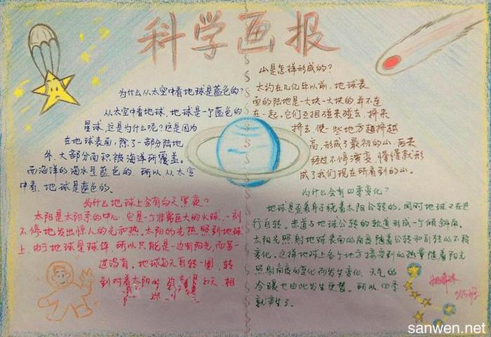 科技前沿探索