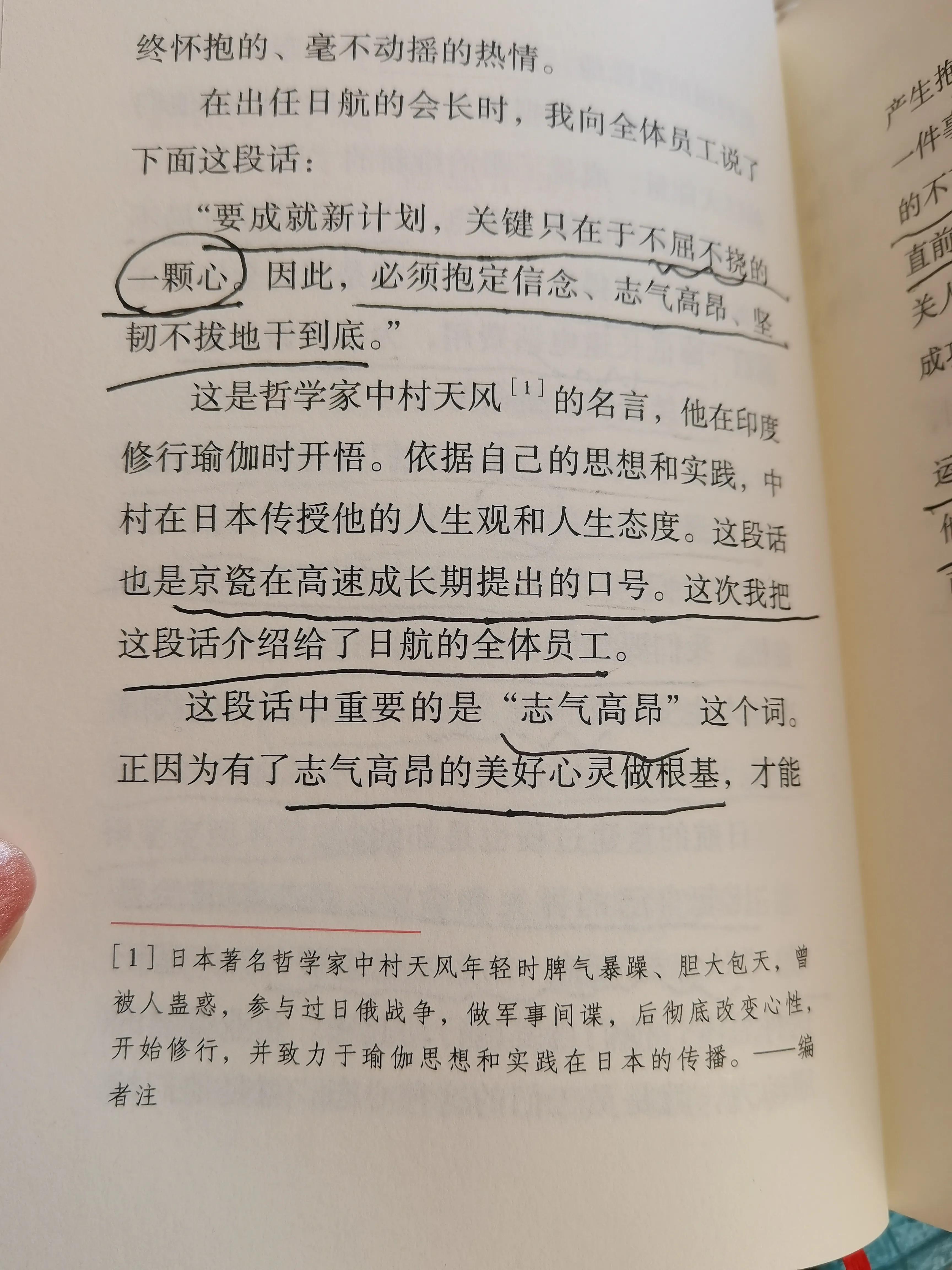 新闻发布培训