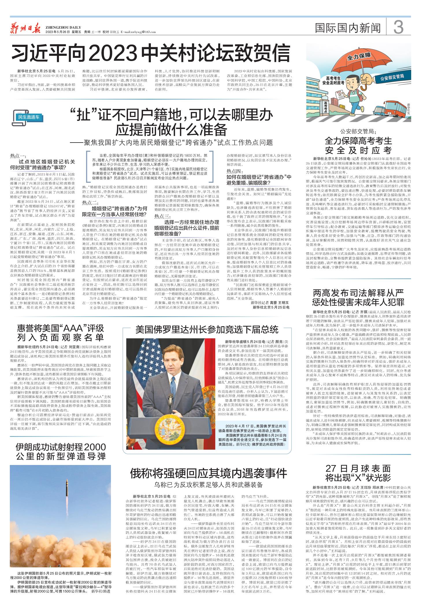 聚焦时事新闻，深度解读国内国际局势变迁的2023年，聚焦时事新闻，深度解读全球局势变迁的2023年