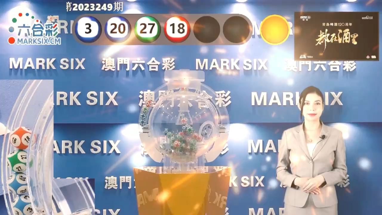 澳门六下彩历史开奖结果，探索与解析，澳门六下彩历史开奖结果解析与探索