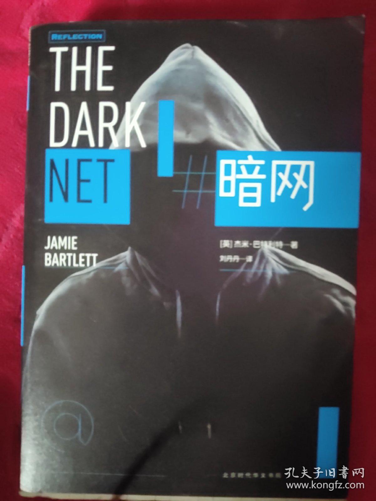 暗网王中王特网一肖,探索网络世界的神秘角落,探索暗网神秘角落,王中王特网一肖揭秘网络世界之谜