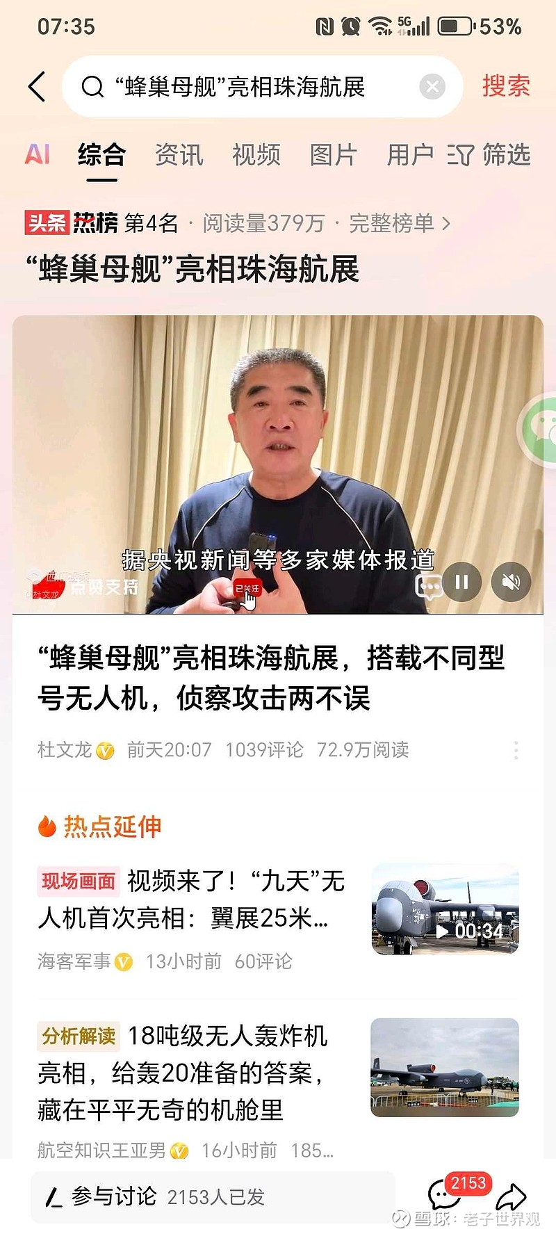 航天母舰造价揭秘，究竟一支多少钱？，航天母舰造价大揭秘，究竟需要多少资金？