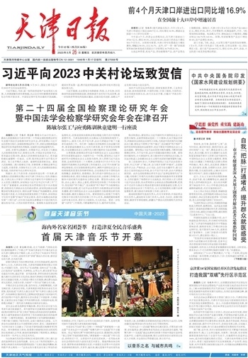 2023年5月全球新闻大事回顾，全球新闻大事回顾，聚焦全球热点事件，回顾五月要闻