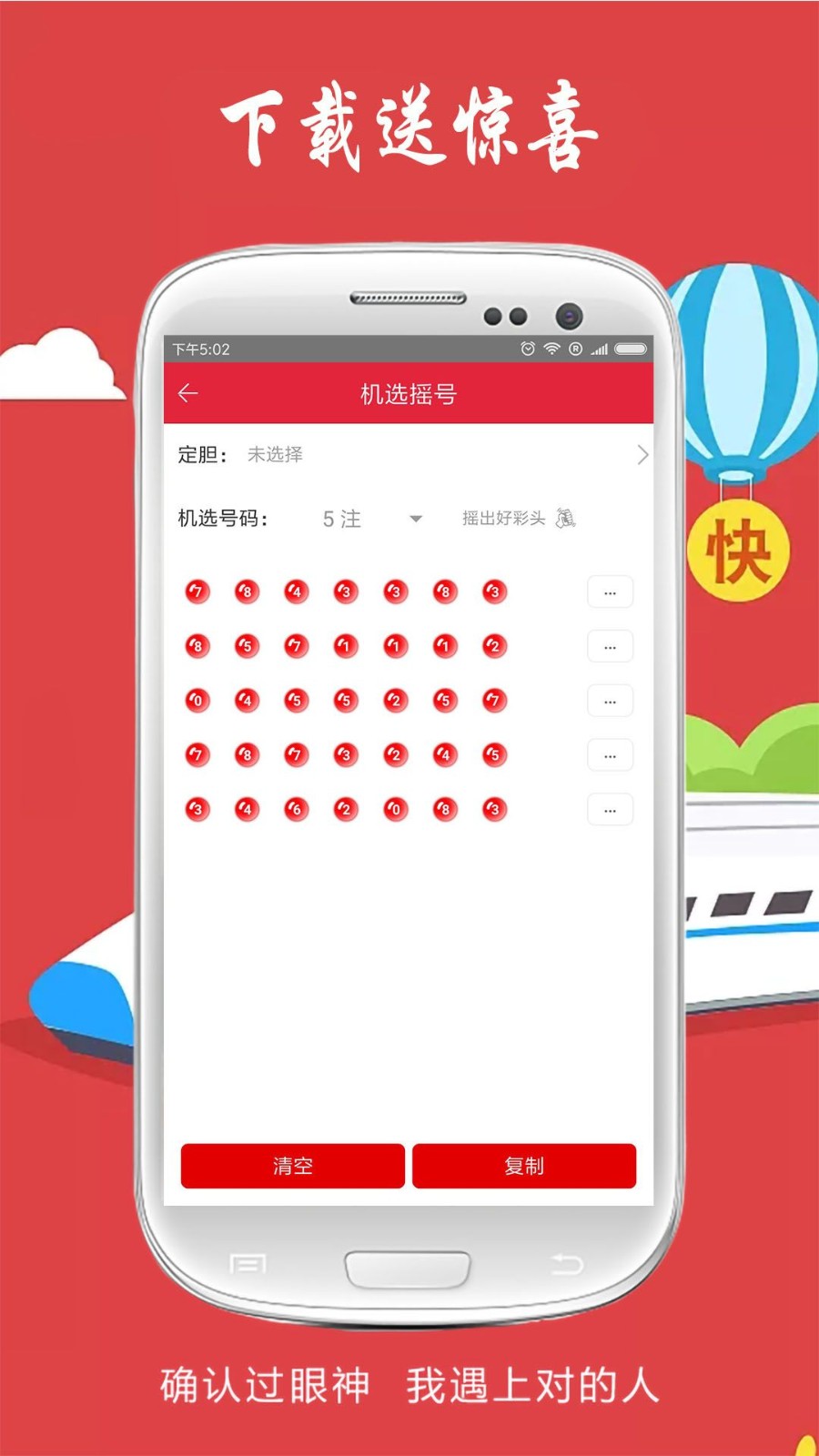王中王免费资料必中一肖——揭秘彩票背后的秘密策略，揭秘彩票策略，王中王资料助力必中一肖免费攻略