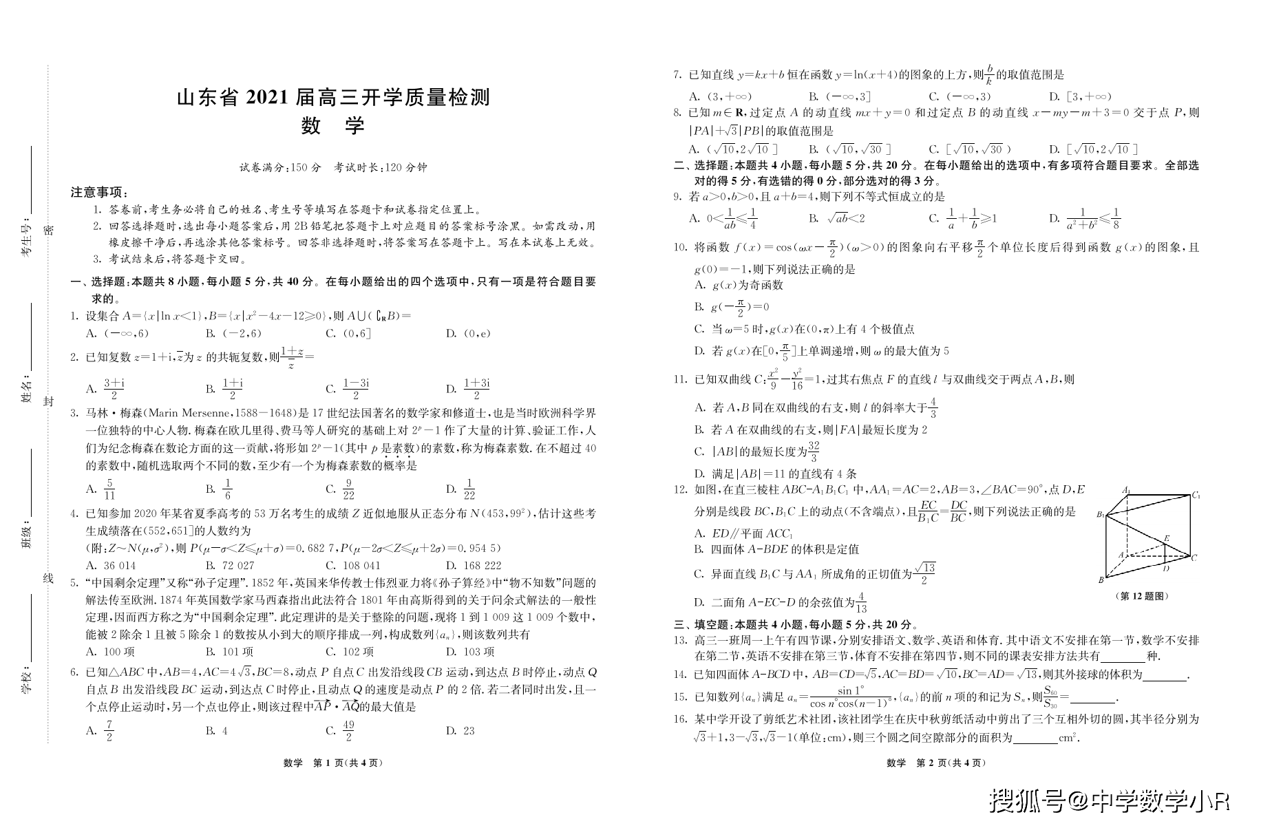 海军概况试题及答案详解,海军概况试题全面解析及答案详解