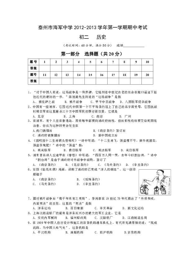海军概况试题及答案详解,海军概况试题全面解析及答案详解