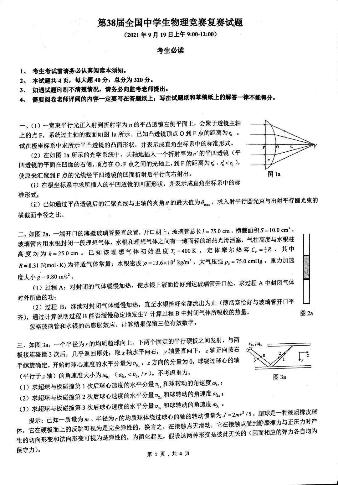 海军概况试题及答案详解,海军概况试题全面解析及答案详解