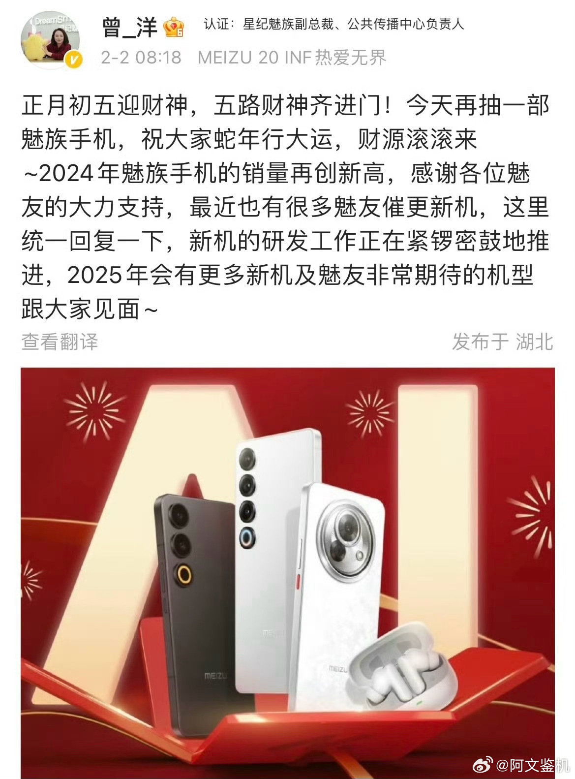 魅族20最新消息全面解析，魅族20最新消息全面解读
