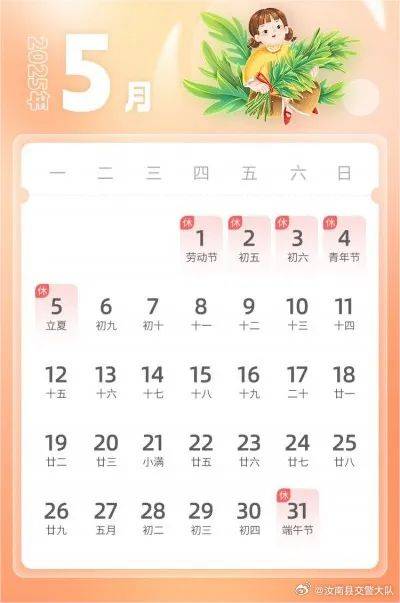 至五月一日结束,时间的意义与行动的力量,五月一日结束,时间意义与行动力量之思考