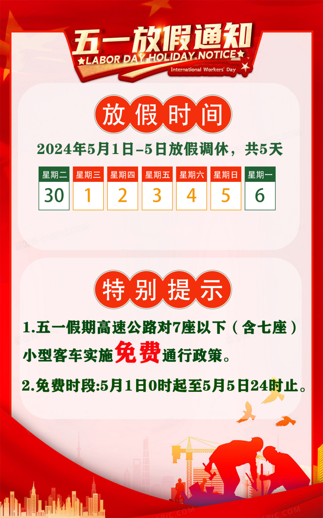 至五月一日结束,时间的意义与行动的力量,五月一日结束,时间意义与行动力量之思考