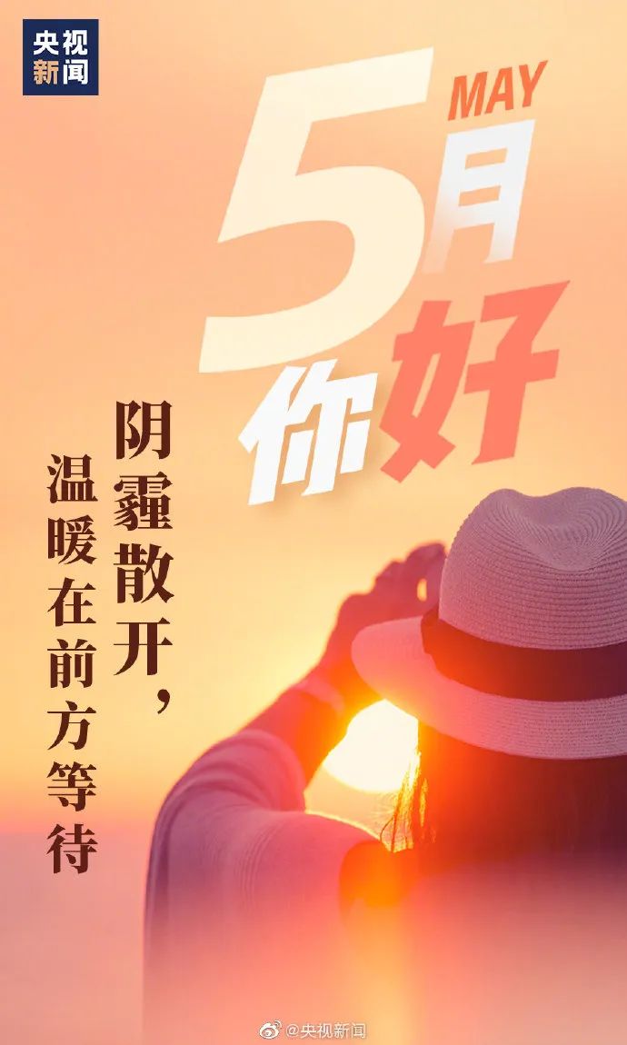 至五月一日结束,时间的意义与行动的力量,五月一日结束,时间意义与行动力量之思考