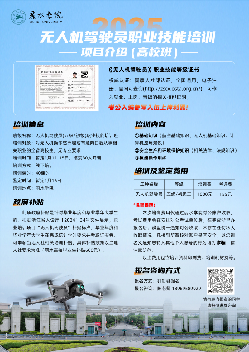 无人机驾驶证培训机构，探索与前瞻，无人机驾驶证培训机构，行业探索与前瞻发展