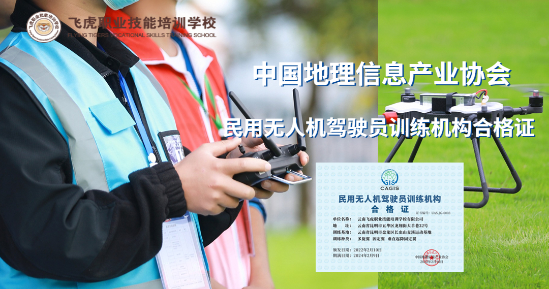 无人机考证培训，开启智能航空新篇章，无人机考证培训，开启智能航空时代的新篇章