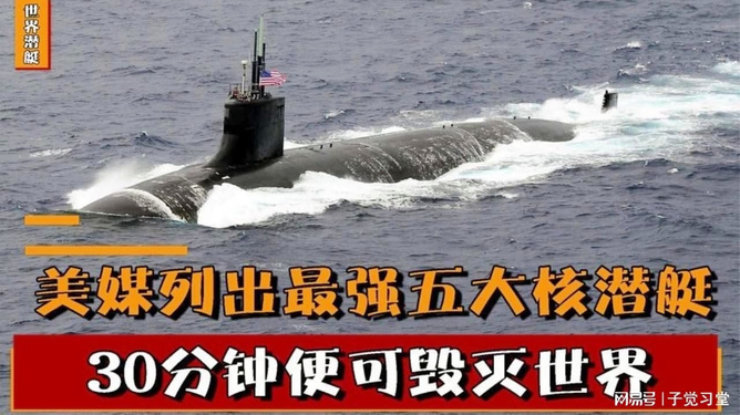 核潜艇的威力与城市的脆弱,一场灾难性假设的探讨,核潜艇的威力与城市脆弱性的灾难性假设探讨