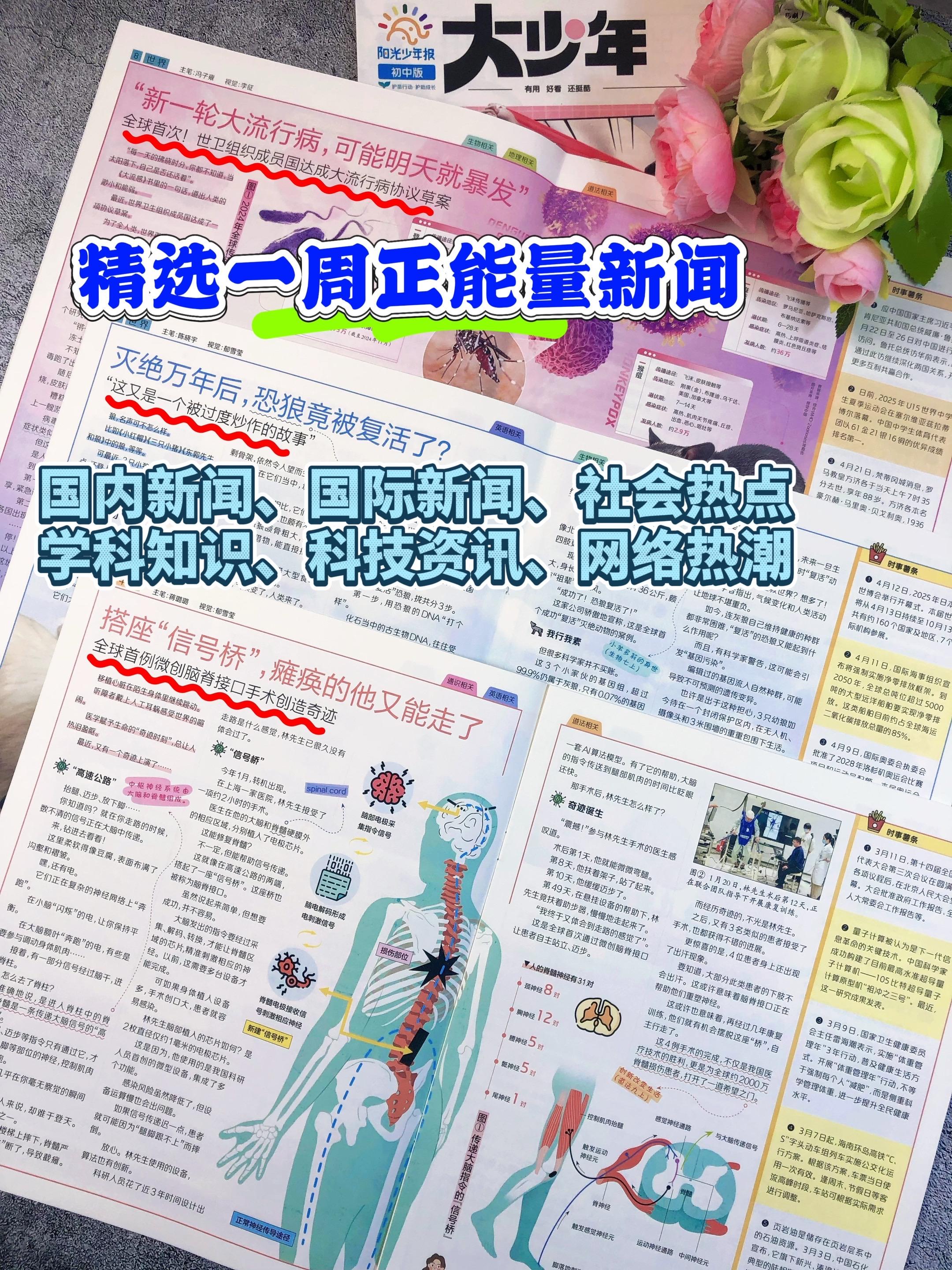 最近三天新闻大事