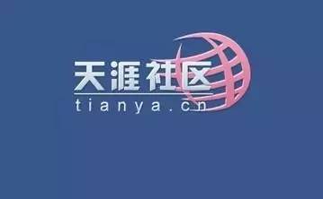 天涯论坛热议，二婚现象背后的故事与数字解读，天涯论坛热议，二婚现象背后的故事与数字解读揭秘