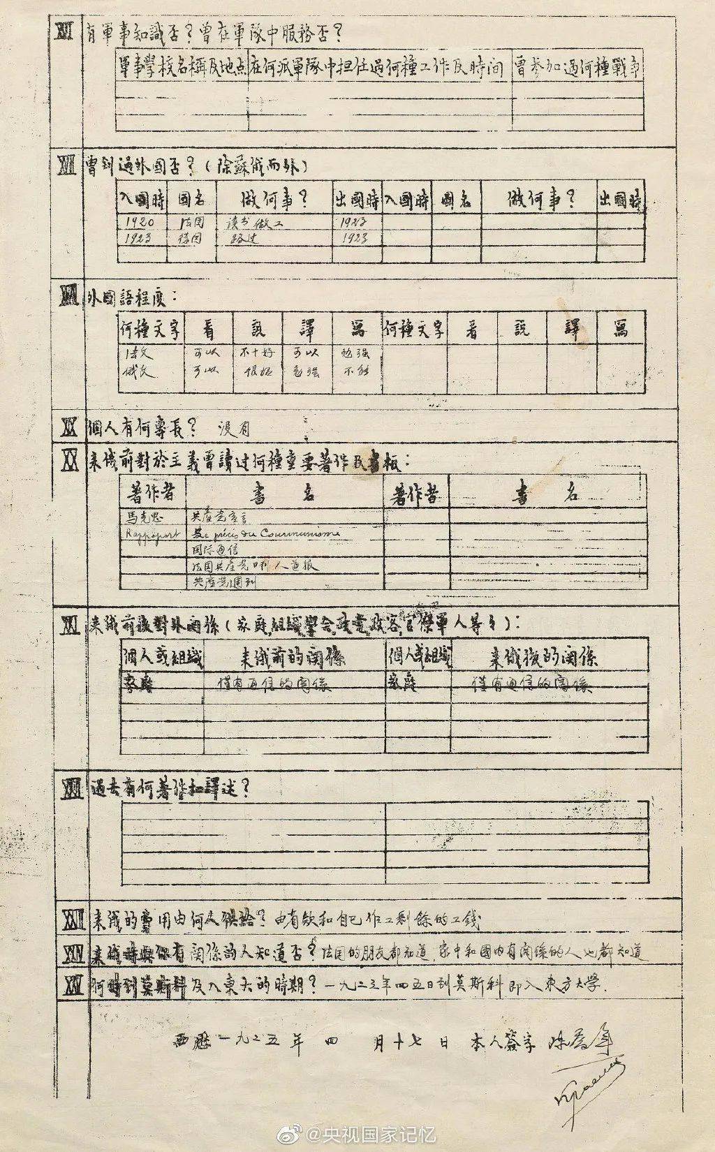 特平一肖王中王