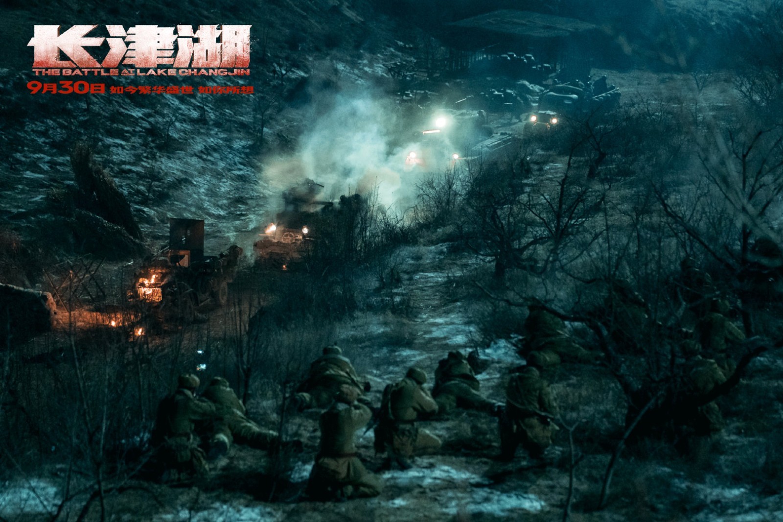 免费观看长津湖2021完整版，历史与情感的交融，历史与情感的交融，免费观看长津湖完整版 2021