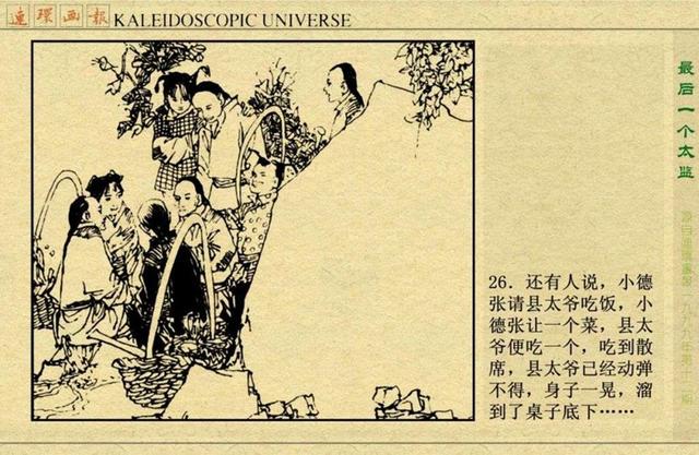 刘伯温传奇与澳门论坛平特一肖的探讨，刘伯温传奇与澳门论坛平特一肖揭秘