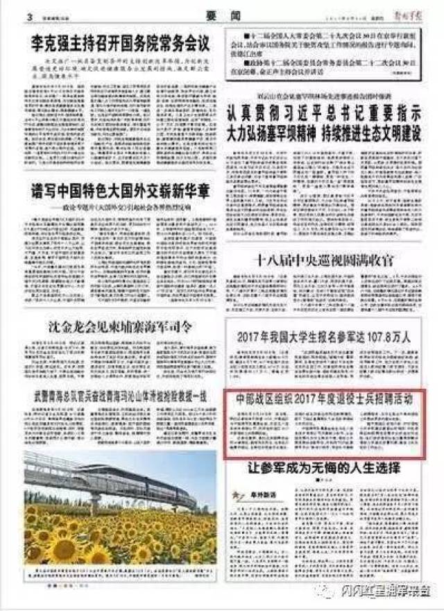 西部战区最新军报消息深度解析，西部战区最新军报消息深度解读