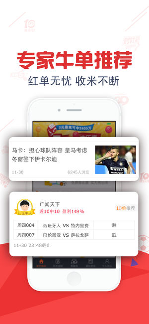 探索王中王资料一肖中特App，数据与策略的深度解析，王中王资料一肖中特App深度解析，数据与策略的探索