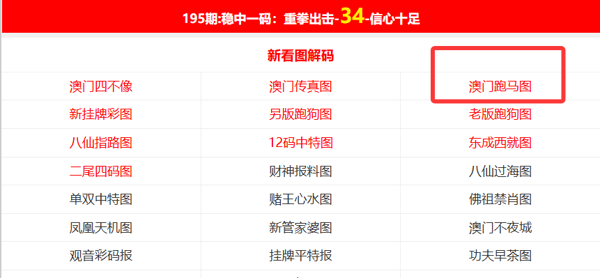 澳门最新资讯