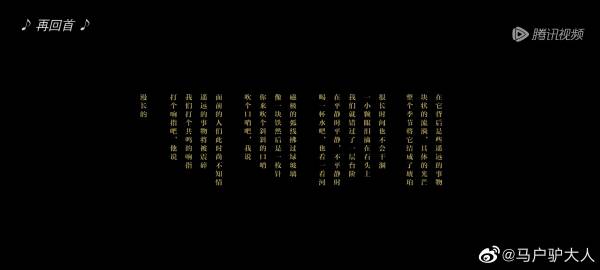 美言刀口下的老马夜聊，美言刀口下的老马夜聊纪实