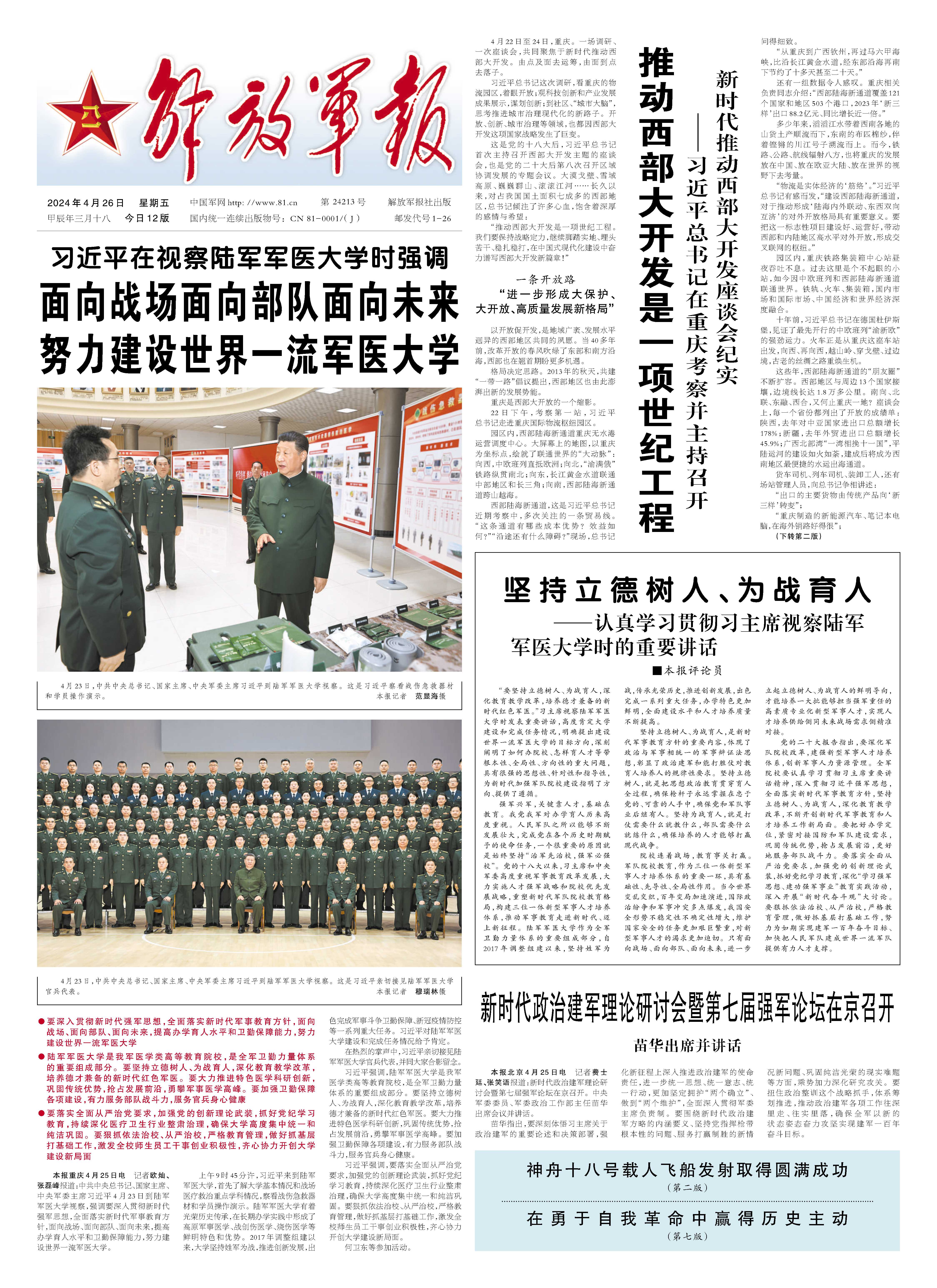 军转网一军转论坛,连接军旅与民心的桥梁,军转网一军转论坛,军旅与民心的沟通桥梁