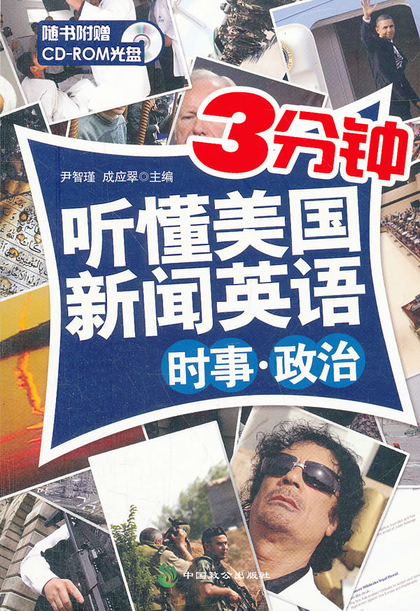 英语国际时事新闻，全球视角下的动态与洞察，全球视角下的英语国际时事新闻动态与洞察