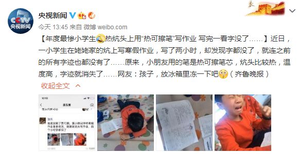 小学生眼中的最近新闻大事，小学生眼中的时事热点新闻聚焦