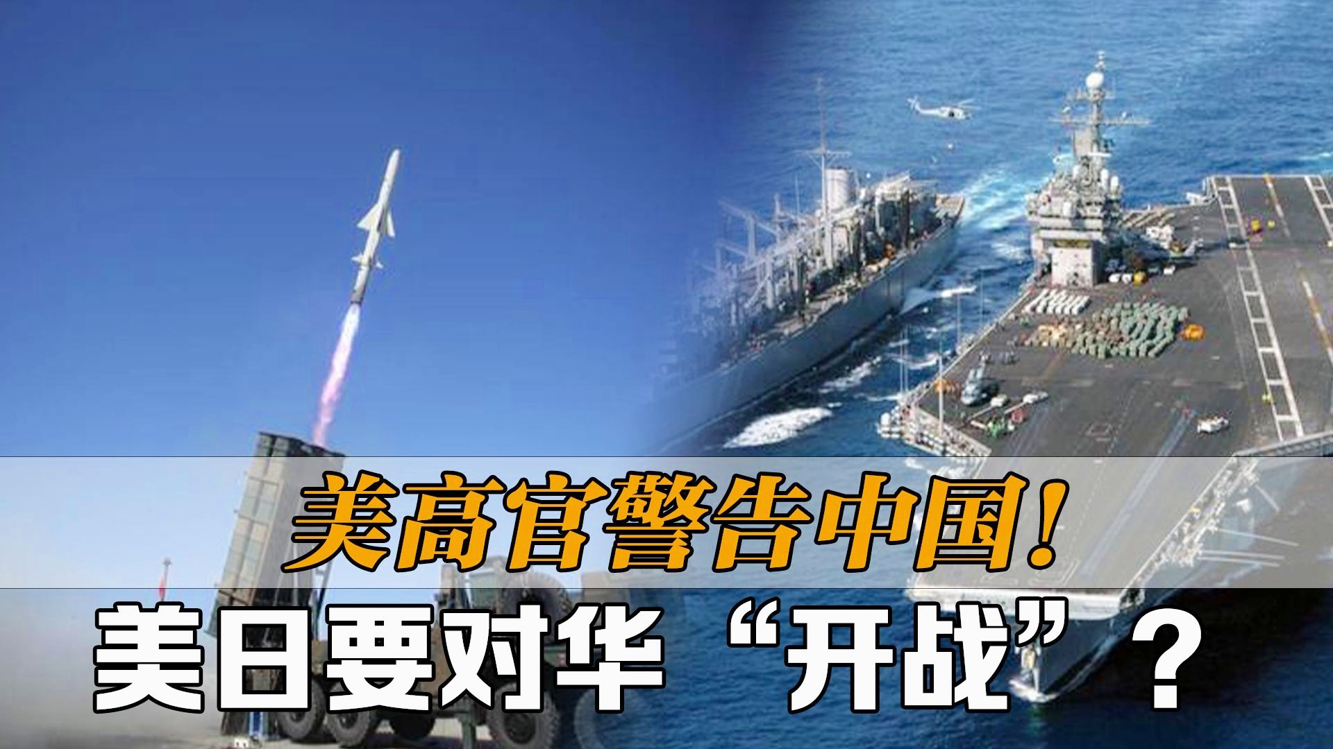 中国日本开战最新消息2020，历史与现实交织的复杂局势分析，中日局势紧张升级，历史与现实交织的复杂局势分析与最新开战消息（2020）
