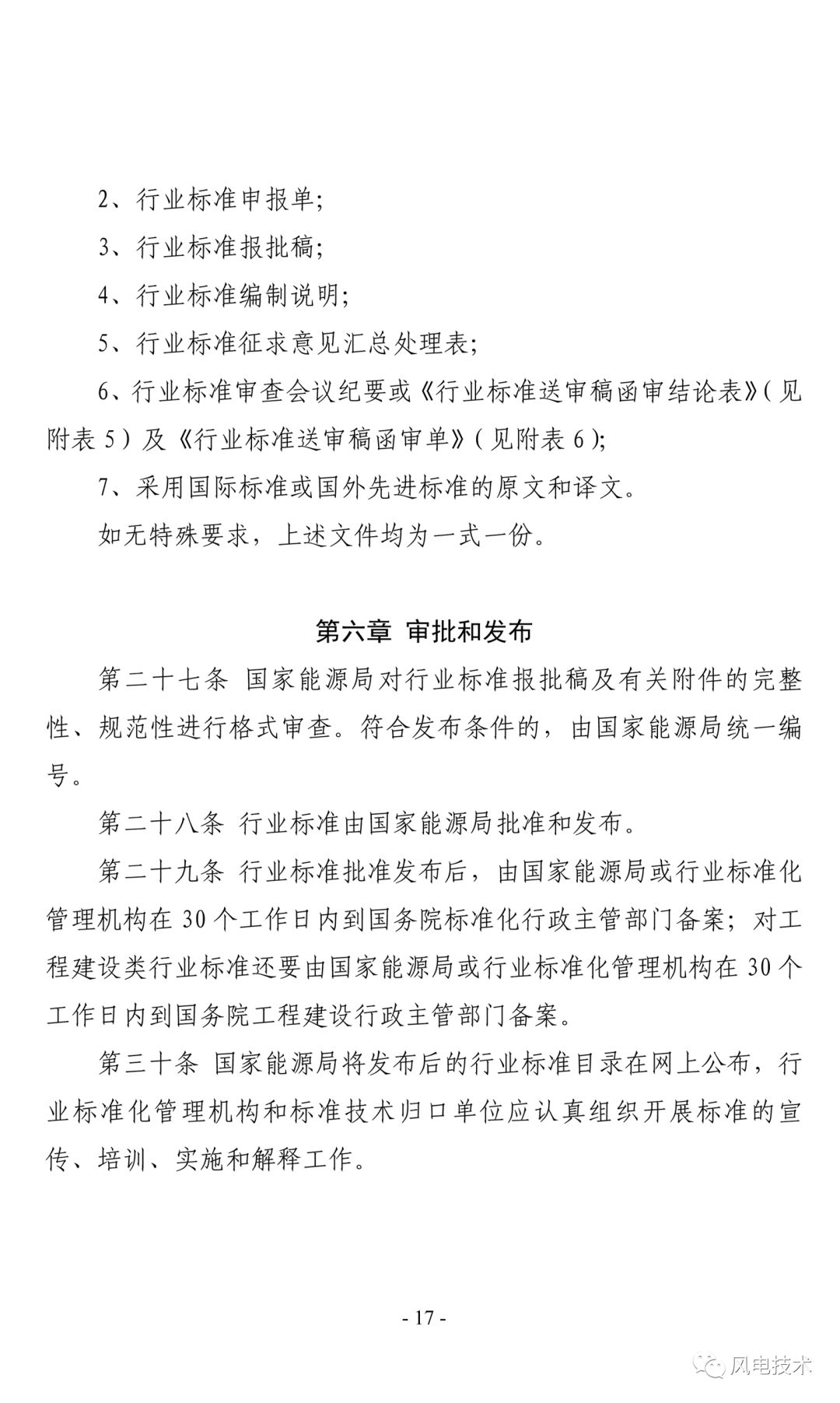 最新士官管理规定实施细则，最新士官管理规定实施细则概览