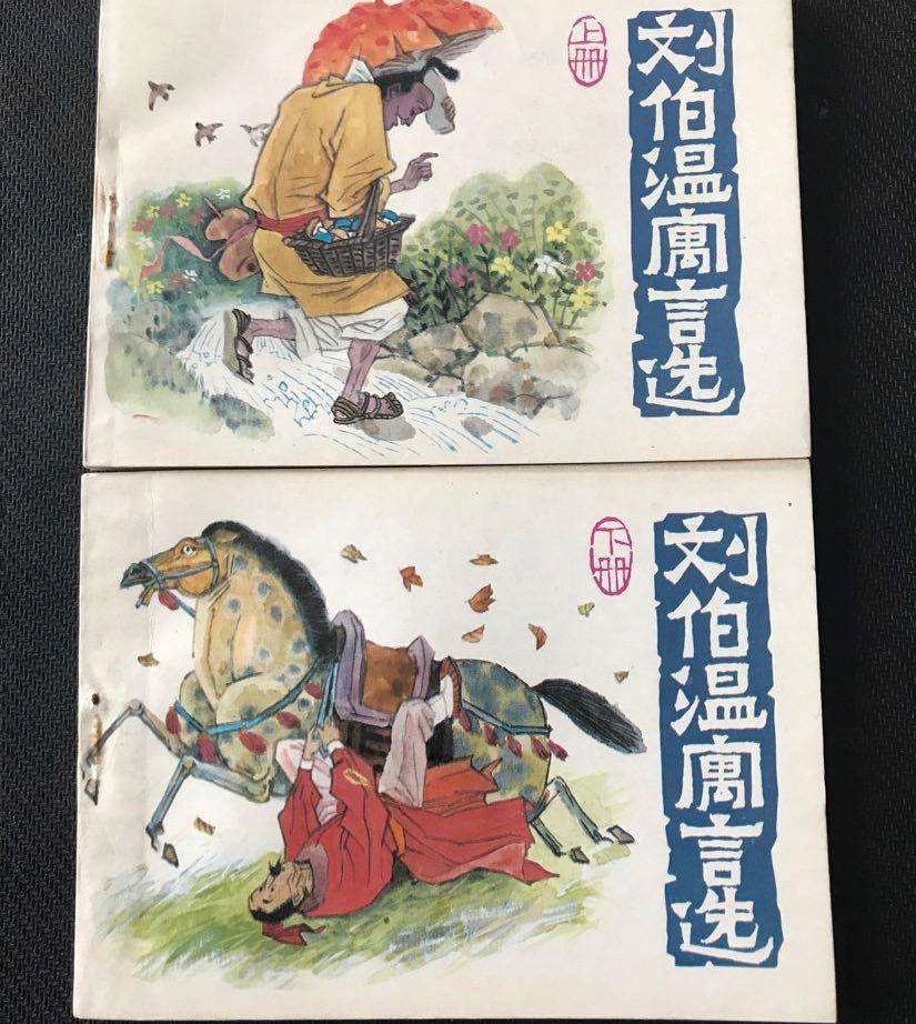 刘伯温平特一肖与预测彩票的传奇故事——第127期的独特视角，刘伯温第127期彩票预测传奇，平特一肖与彩票预测之旅