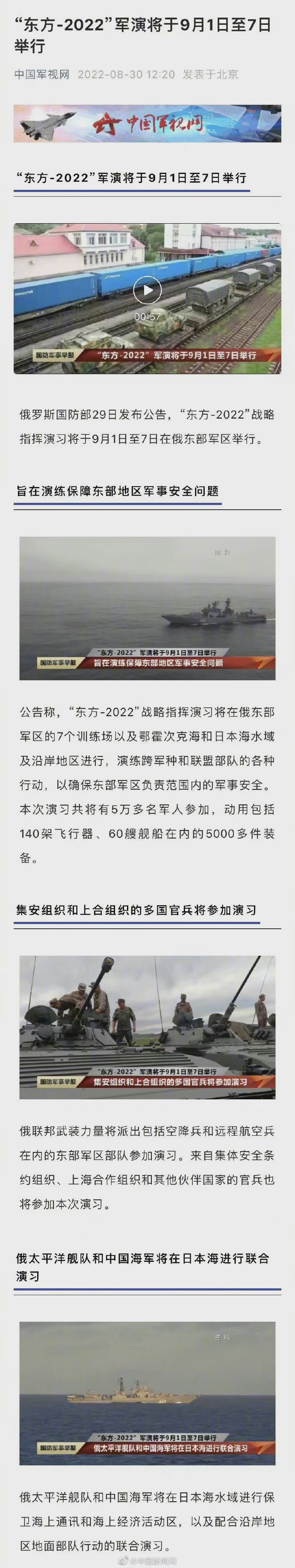 中俄军演大规模联合行动，展示战略合作的坚定决心与实力，中俄大规模军演联合行动，展示战略合作的坚定决心与实力