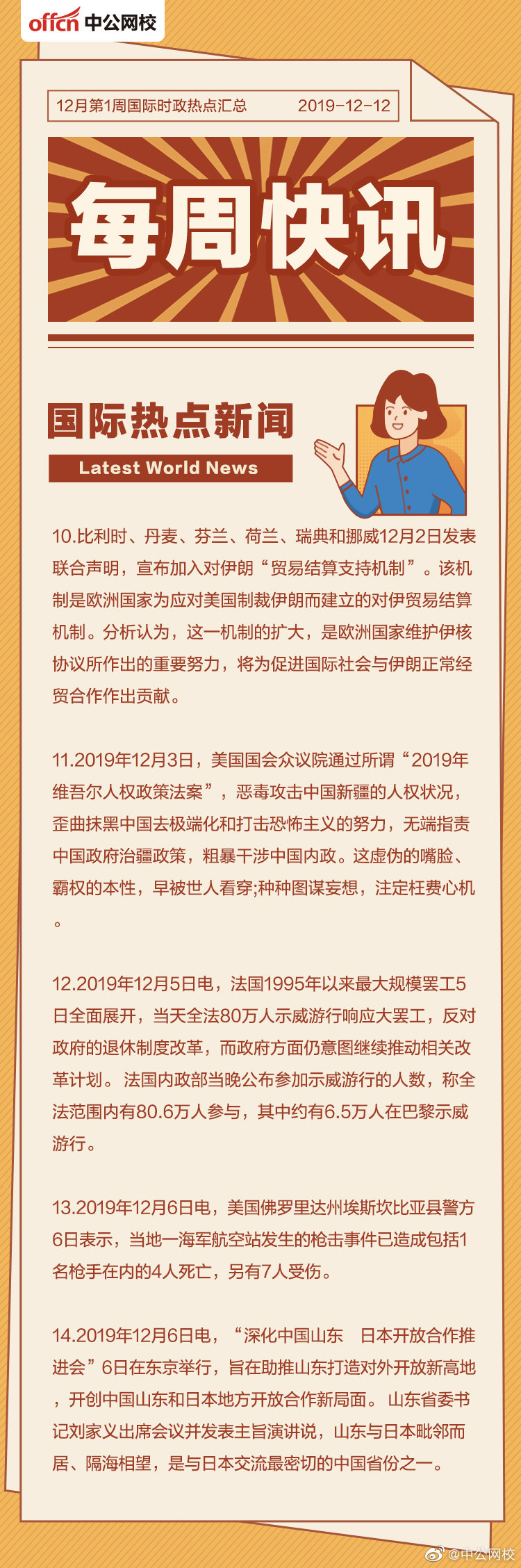 综素国际时事新闻，全球视角下的深度解读，全球视角下的深度解读，综素国际时事新闻综述